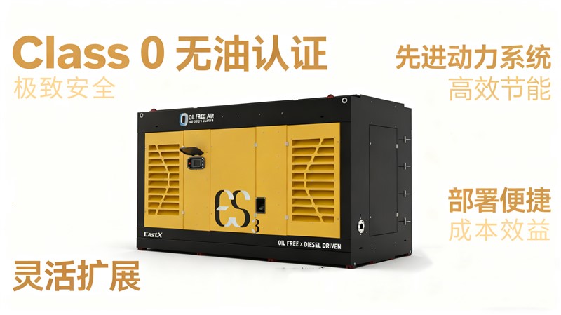 石化空壓機(jī)租賃 | 英柯艾爾以專業(yè)力量護(hù)航世界級(jí)石化項(xiàng)目